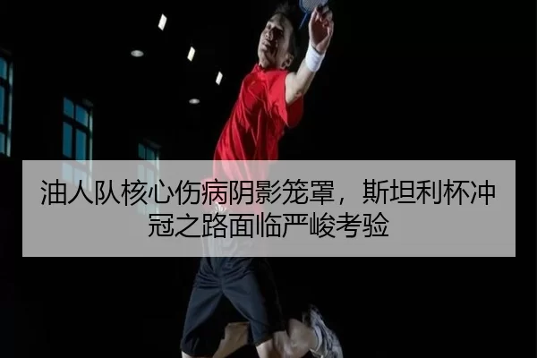 you-ren-dui-he-xin-shang-bing-yin-ying-long-zhao-si-tan-li-bei-chong-guan-zhi-lu-mian-lin-yan-jun-kao-yan-2-705.jpg