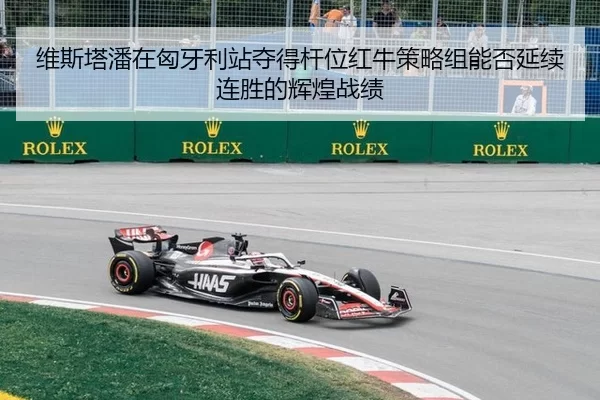 wei-si-ta-pan-zai-xiong-ya-li-zhan-duo-de-gan-wei-hong-niu-ce-lve-zu-neng-fou-yan-xu-lian-sheng-de-hui-huang-zhan-ji-3-139.jpg