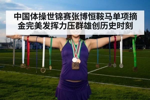 gymnast medal ceremony