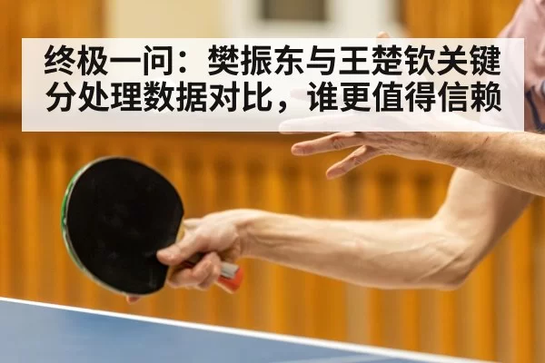 table tennis player action