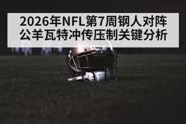 american football stadium night